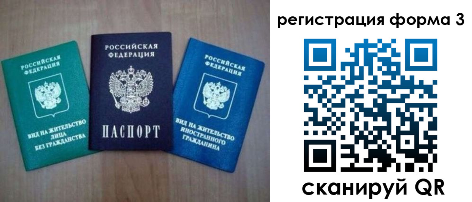 прописка для кредита в Белгородской области