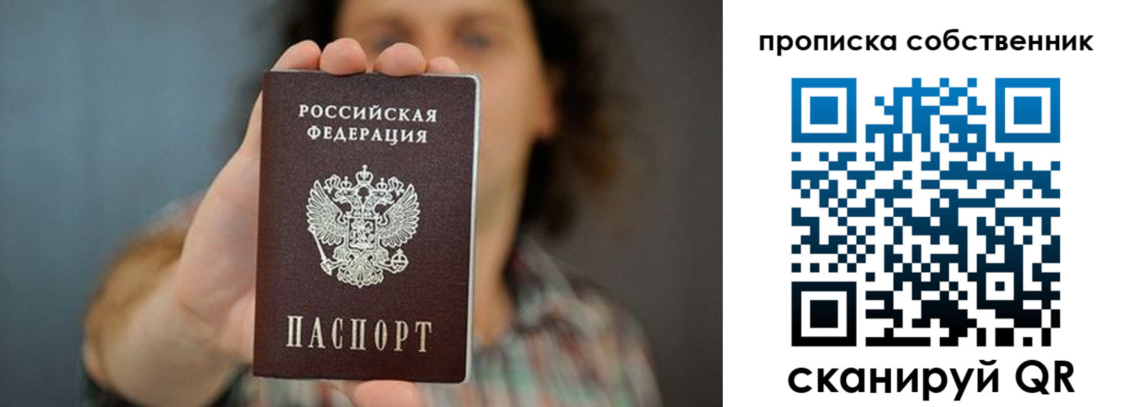 пропишу в квартире в Белгородской области