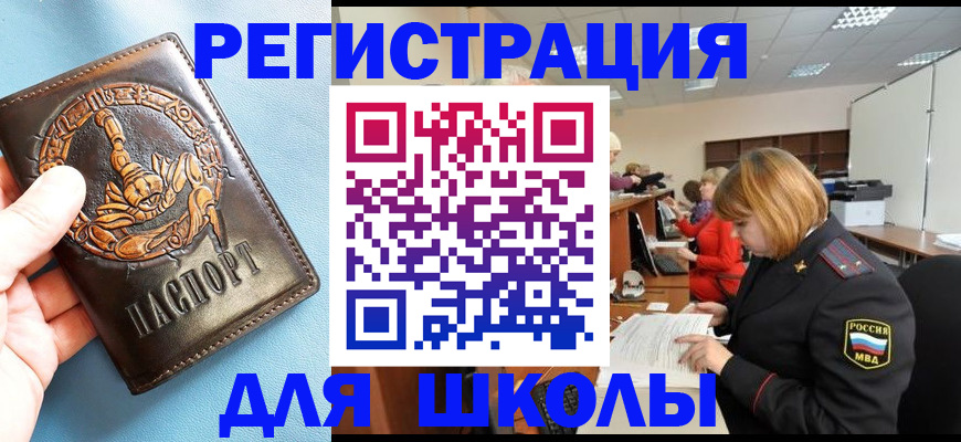временная регистрация 2025 в Белгородской области