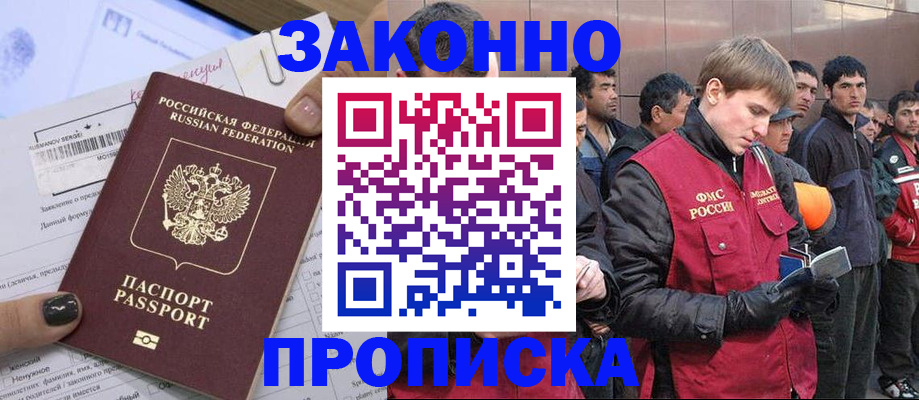 пропишу в квартире в Белгородской области