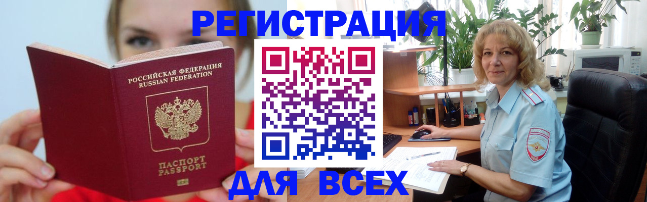 регистрация для школы в Белгородской области