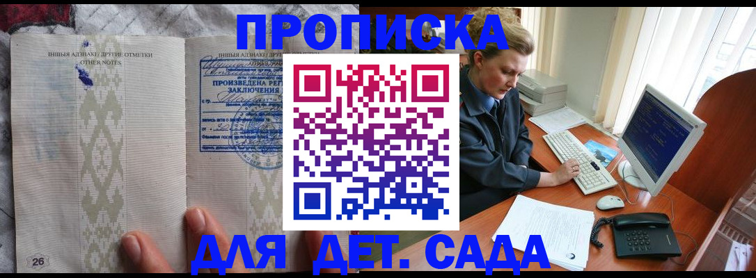 временная регистрация поиск в Белгородской области