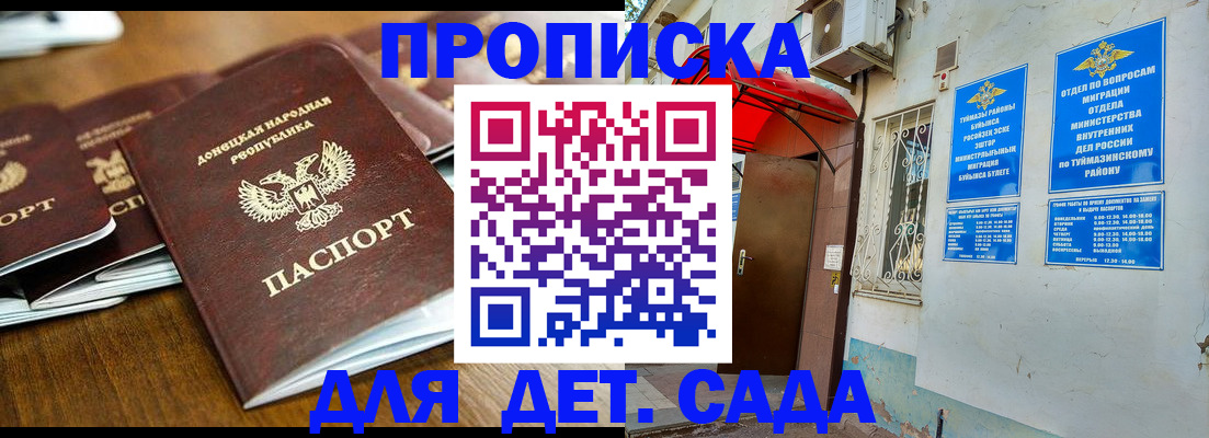 прописка от собственника в Белгородской области