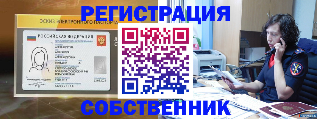 прописка иностранных граждан в Белгородской области