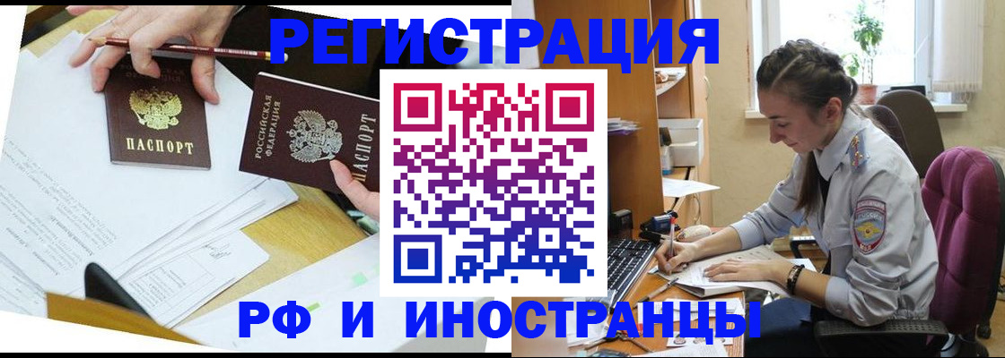 прописка гарантия в Белгородской области