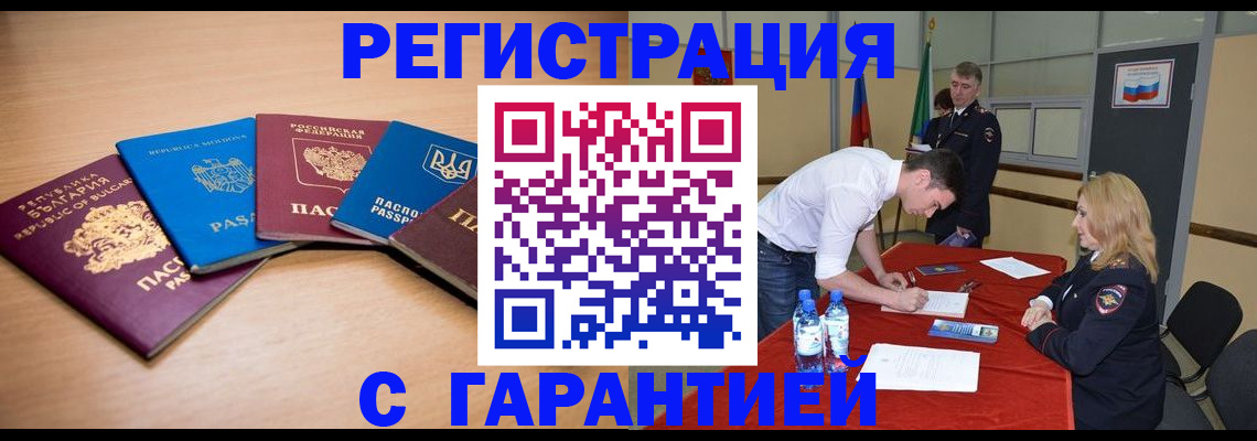 миграционный учет в Белгородской области