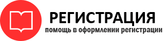 прописка в Белгородской области id234103